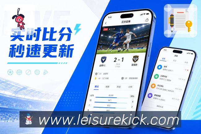 <strong>雷速比分</strong>分类栏目界面